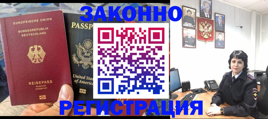 прописка в квартире в Миньяре
