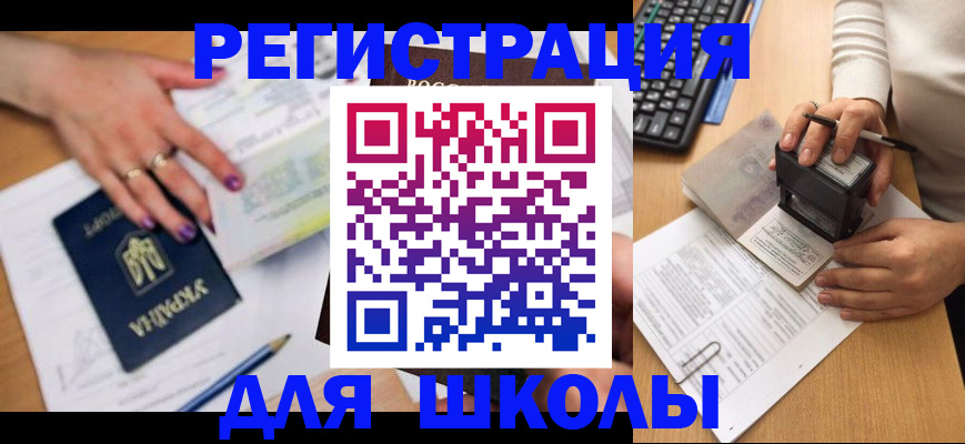 регистрация в Миньяре